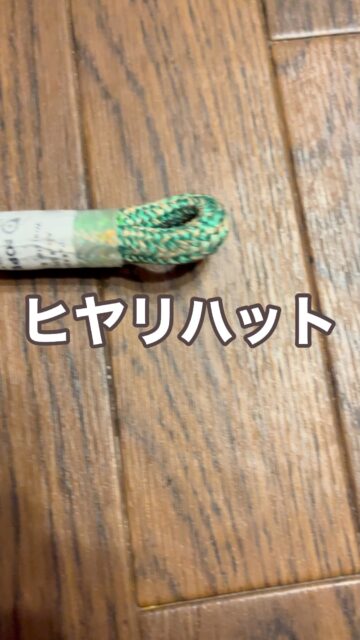 ご安全に!
#林業
#環境共存型林業
#環境保全
#地域貢献
#森づくり
#伐採
#特殊伐採
#コンタクトクライマー
#旅するツリークライマー
#間伐
#剪定
#草刈り
#チェーンソー
#草刈機
#木こり
#森と海をつなぐ 
#三重県
#菰野町
#いなべ市