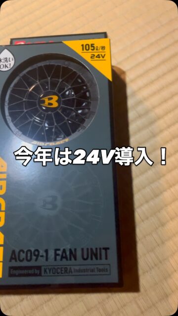 熱中症対策
ハイパワー空調服
#林業
#環境共存型林業
#環境保全
#地域貢献
#森づくり
#伐採
#特殊伐採
#コンタクトクライマー
#旅するツリークライマー
#間伐
#剪定
#草刈り
#チェーンソー
#草刈機
#木こり
#森と海をつなぐ 
#三重県
#菰野町
#いなべ市