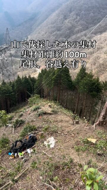 重機の入らない現場で材の移動がお困りでしたら
一度ご相談ください。