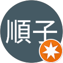 香久夜順子 profile picture
