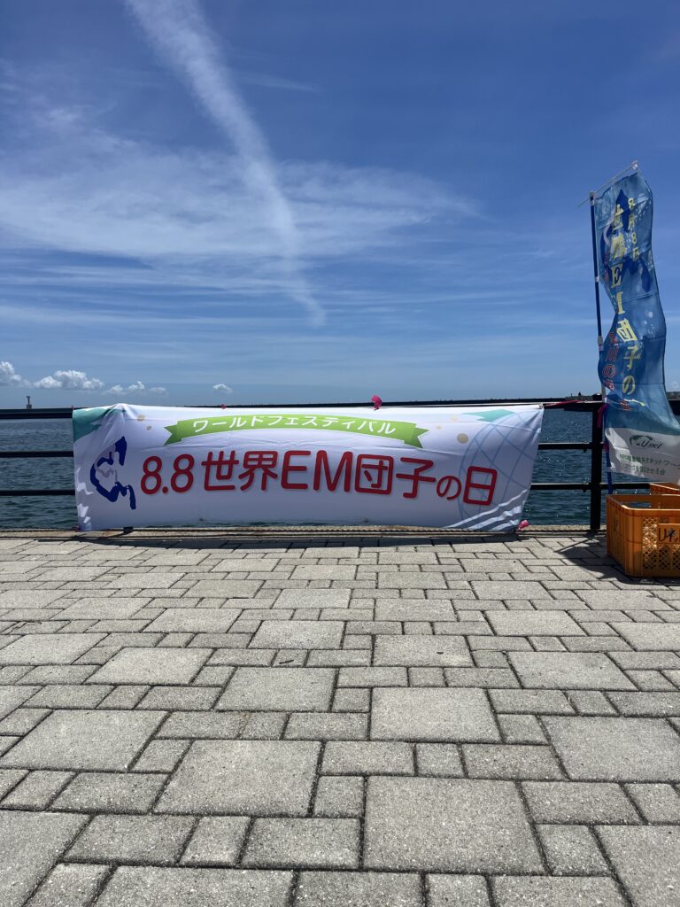 8.8世界EM団子の日