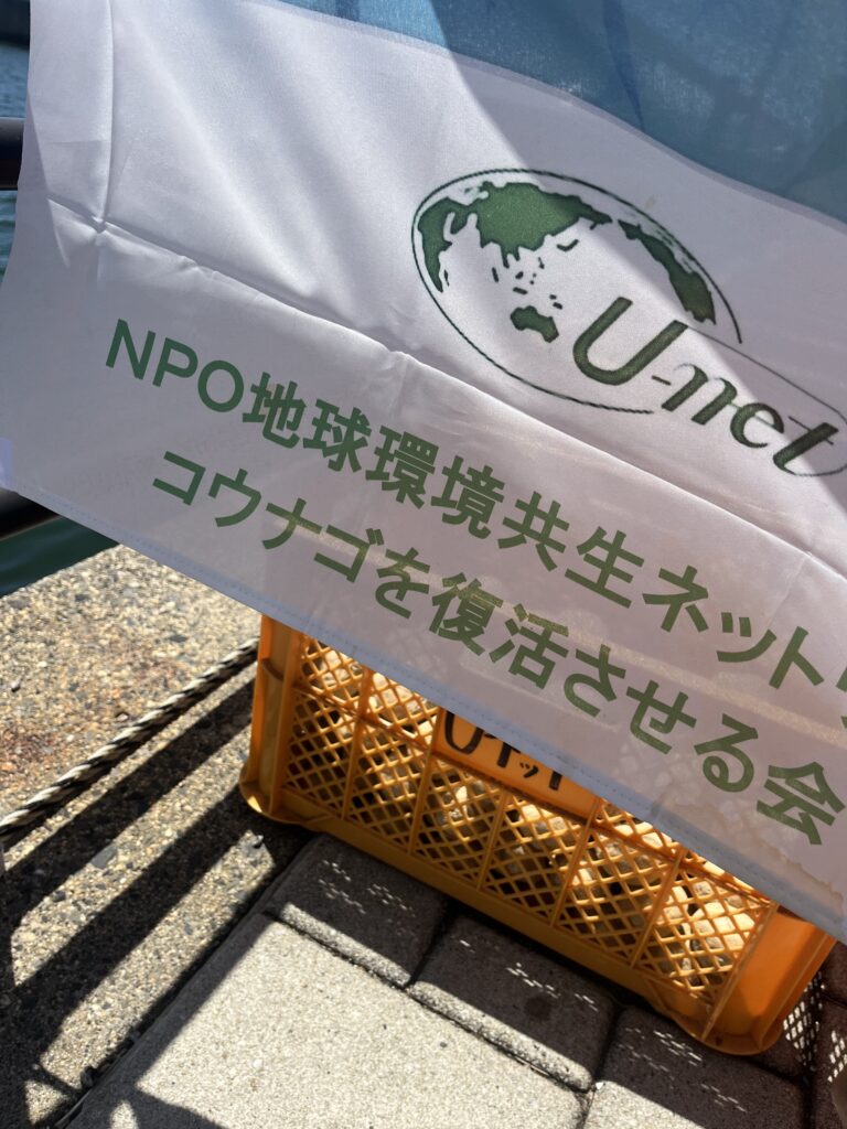 コウナゴを復活させる会