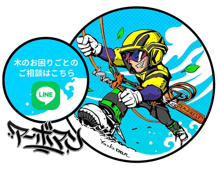 アーボマン